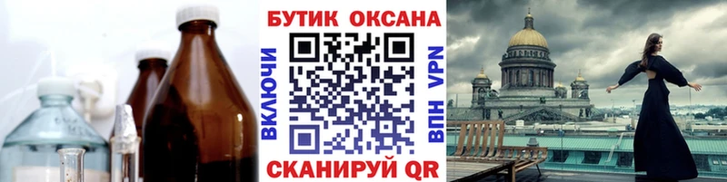 Купить закладки  Северская  Бутират вода 