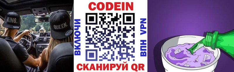 Купить  Северская  Кодеин Purple Drank 