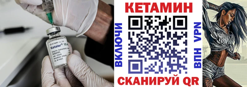 Купить  Северская  КЕТАМИН ketamine 