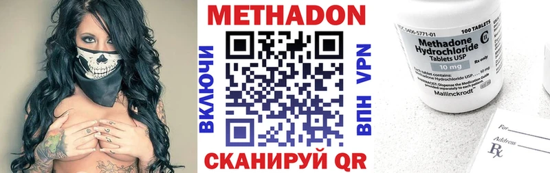 Купить  Северская  МЕТАДОН methadone 